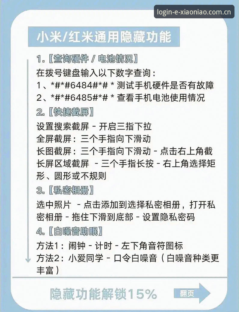 如何最大化利用小鸟平台安卓版？这5个隐藏技巧你掌握了吗？
